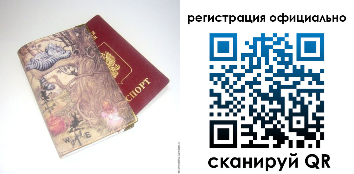 временная регистрация для всех в Кубинке
