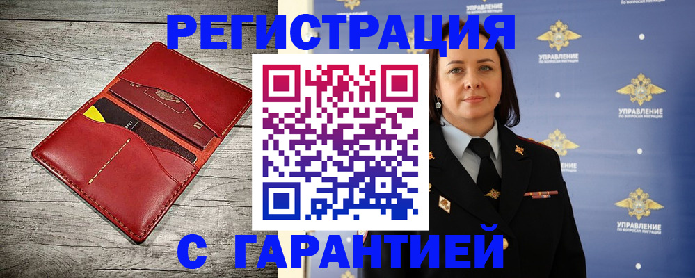 прописка поиск в Кубинке