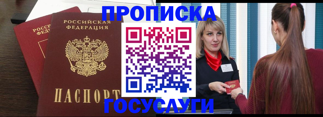 прописка поиск в Кубинке