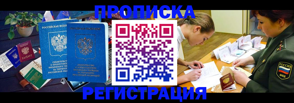 найти адрес прописки в Кубинке