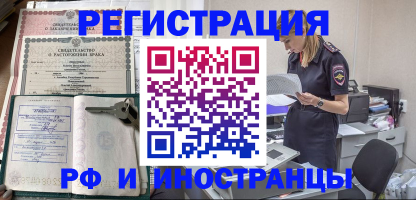 временная регистрация надежно в Кубинке