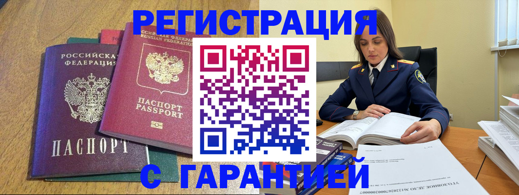 где прописаться в Кубинке