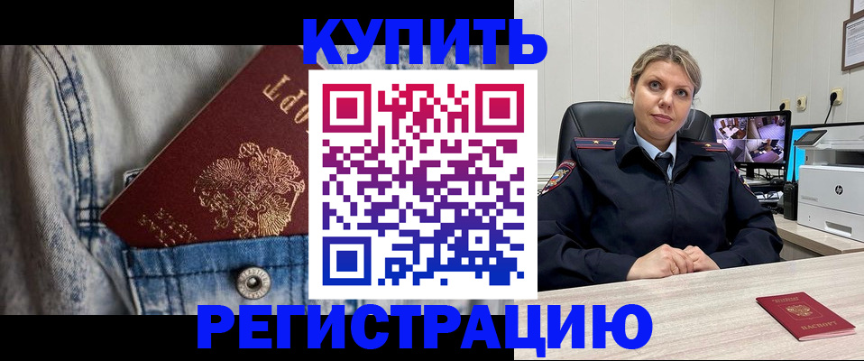 временная регистрация гарантия в Кубинке