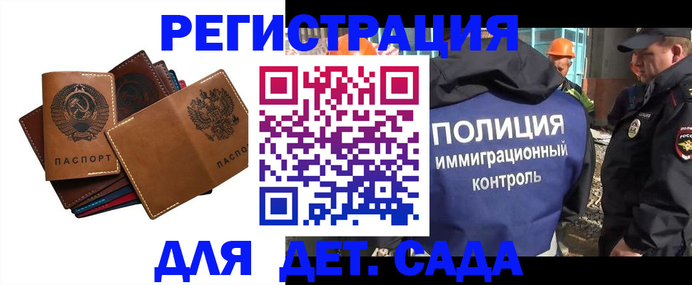 временная регистрация в Кубинке