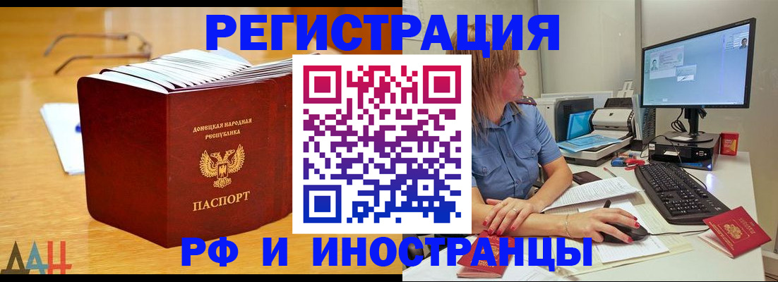 где прописаться в Кубинке