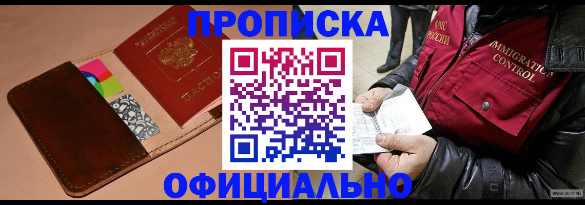 регистрация для школы в Кубинке