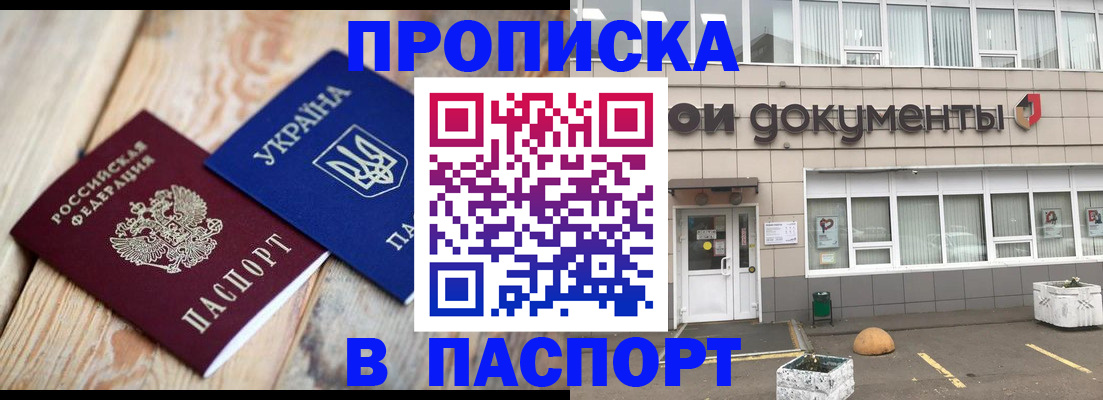 временная регистрация собственник в Кубинке