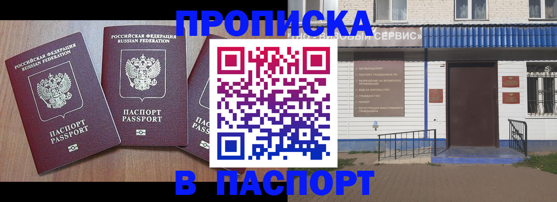 миграционный учет в Кубинке