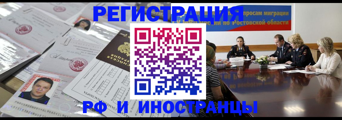 прописка 2025 в Кубинке